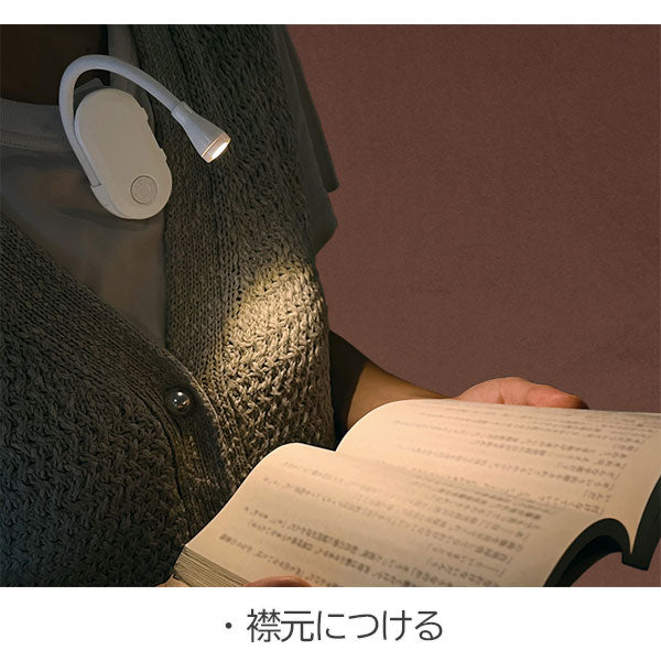 【11/25角乢】CLIP ON BOOK LIGHT [全2色] MDS KO900215/900222 [M便 1/1]