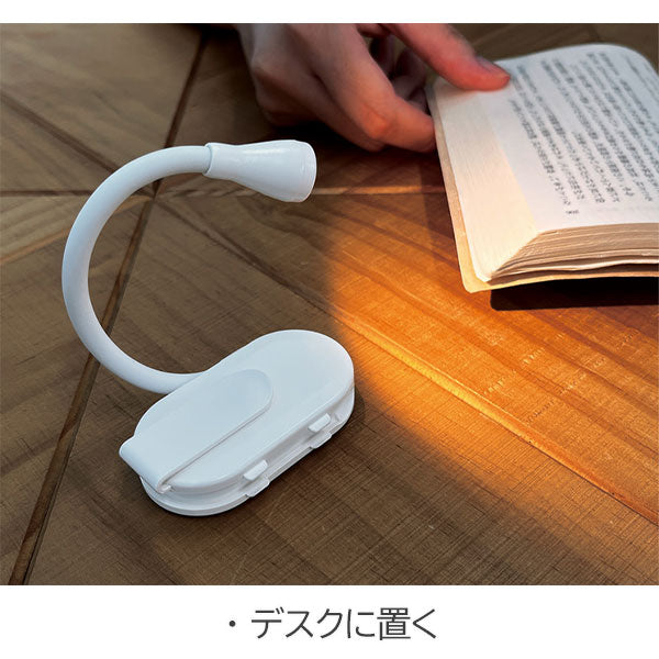 【11/25角乢】CLIP ON BOOK LIGHT [全2色] MDS KO900215/900222 [M便 1/1]