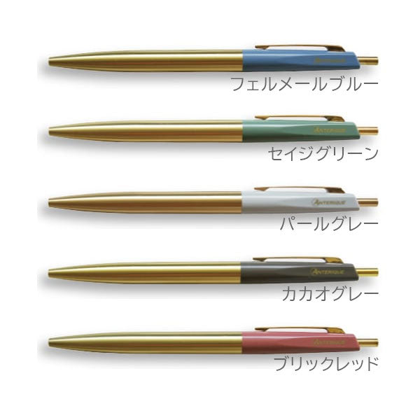 *11/26原田*真鍮ボールペン BP2 くすみカラー 0.5mm [全5色] アンテリック BP2 [M便 1/14]
