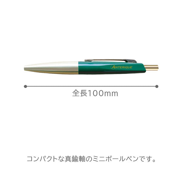 *11/26原田*真鍮ボールペン ミニタイプ BP20 ヴィンテージカラー 0.5mm [全5色] アンテリック BP20 [M便 1/4]