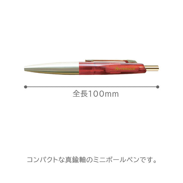 *11/26原田*真鍮ボールペン ミニタイプ BP2 クリアカラー  0.5mm [全5色] アンテリック BP20 [M便 1/14]