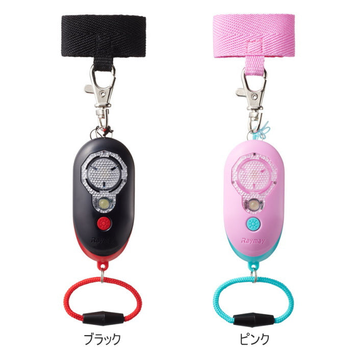 安全ライト防犯ブザー ピカナル [全2色]  レイメイ藤井  EBB257