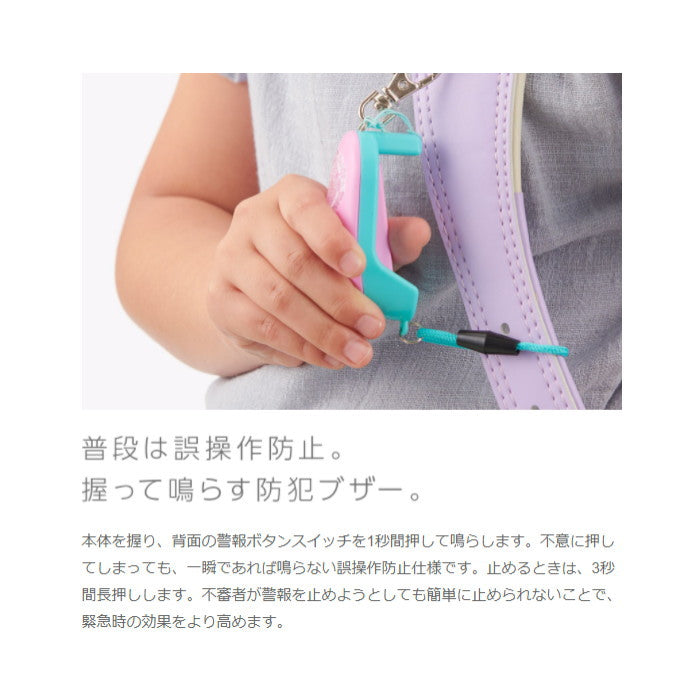 安全ライト防犯ブザー ピカナル [全2色]  レイメイ藤井  EBB257
