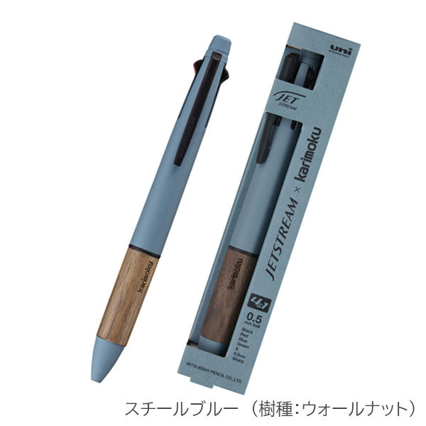 ジェットストリーム ×karimoku 4＆1［全2色］ 4色ボールペン(0.5mm)+0.5mmシャープ 三菱鉛筆 MSXE5KF05.　 mi_2311
