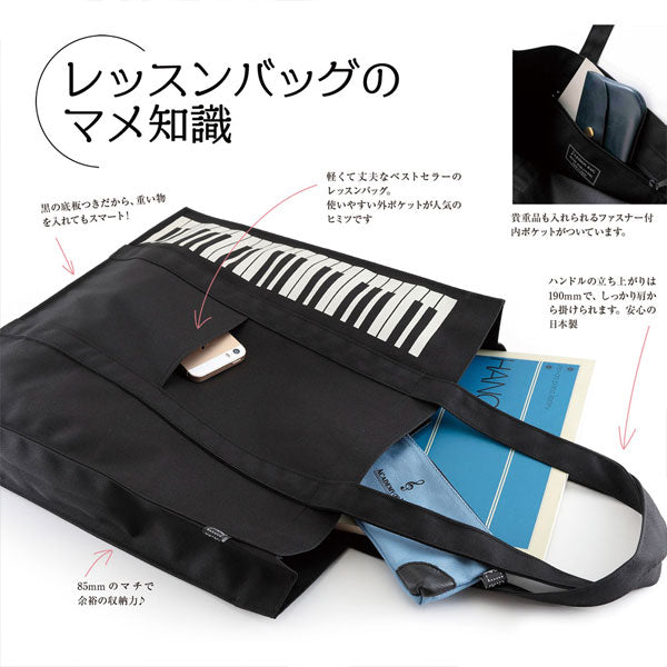 レッスンバッグ スタンダード [全3種類] ナカノ BG-280S