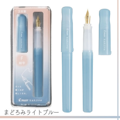 万年筆 kakuno≪カクノ≫ まどろみカラーシリーズ [ペン種：F・M/ボディカラー：5色] パイロット FKA-1-MD** 【3点までネコポス可】[M便 1/3]