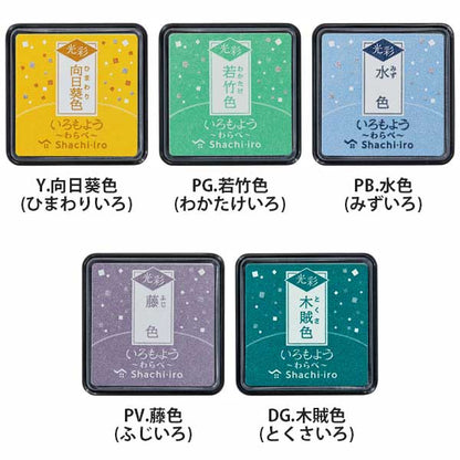 11/27塚原いろもよう 光彩 わらべ スタンプパッド [全10色] シヤチハタ HAC-S1G [M便 1/48]