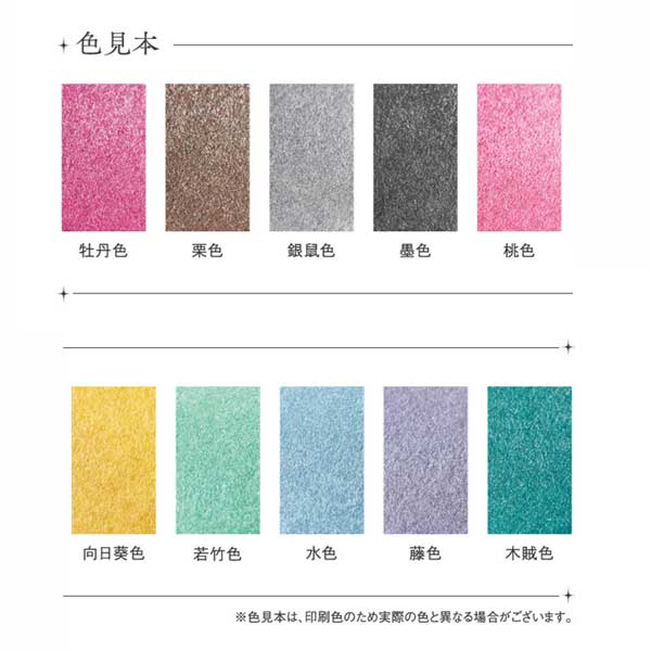 いろもよう 光彩 わらべ スタンプパッド [全10色] シヤチハタ HAC-S1G