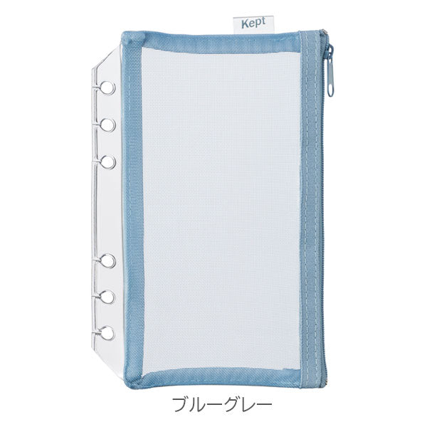 レベレイトデザイン テラピン14L＋メッシュポーチ 良品 ケプト《Kept》メッシュポーチ 6穴［ポストカードサイズファイル