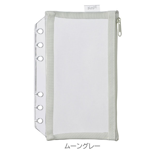 ケプト《Kept》メッシュポーチ 6穴［ポストカードサイズファイル対応