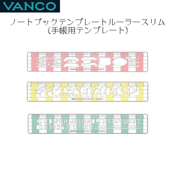 ノートブックテンプレート  ルーラースリム [全3種類]    バンコ  VC3955