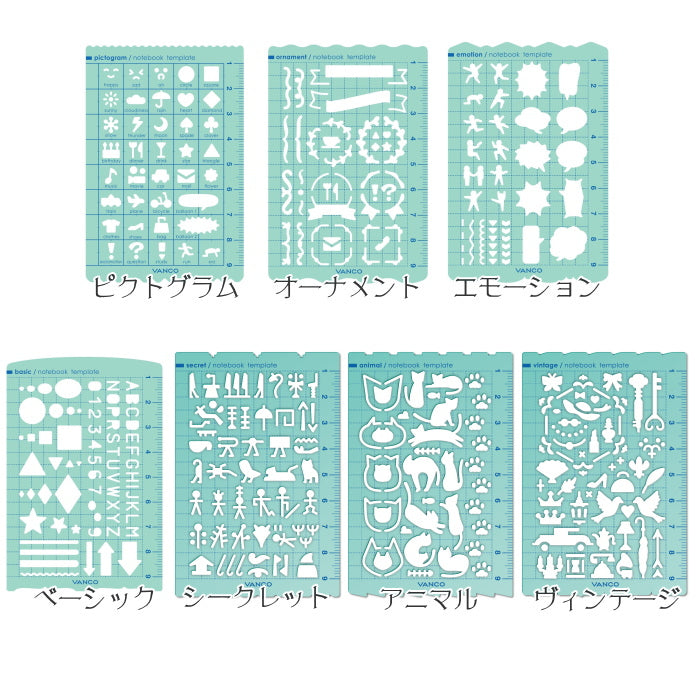 ノートブックテンプレート [全7種類] バンコ 84-3950* – 文具専門