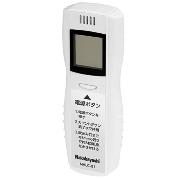 アルコールチェッカー ナカバヤシ NALC-01