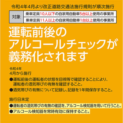 アルコールチェッカー ナカバヤシ NALC-01