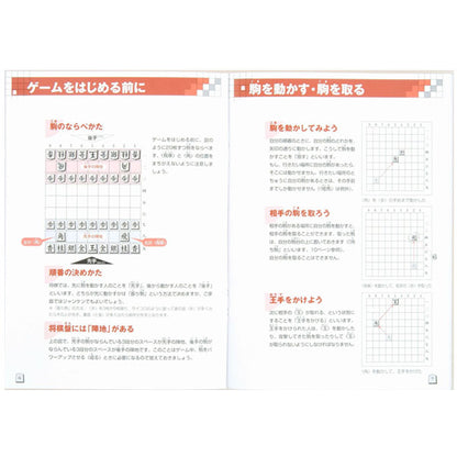 NEWスタディ将棋 KUMON TOY くもん出版 WS-33.