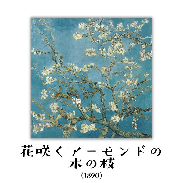 ゴッホ 名画 キャンバスプリント ミニサイズ(7×10) イーゼル付き 全12種類 1-ﾒｲｶﾞﾐﾆ7X10 [M便 1/3]