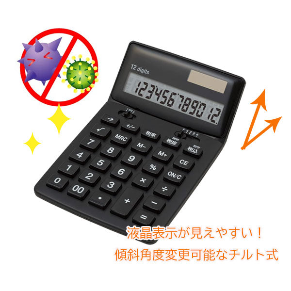 New抗菌電卓 [ブラック/ホワイト] アスカ C1249