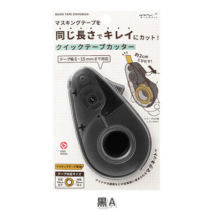 NEW！クイックテープカッター マグネット内蔵 [全2色] デザインフィル(ミドリ) 49097・49098