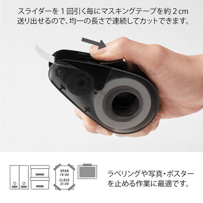 NEW！クイックテープカッター マグネット内蔵 [全2色] デザインフィル(ミドリ) 49097・49098