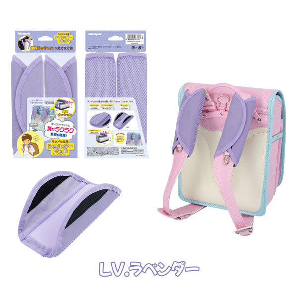 ランドセル用ショルダーパッド [全6色] ナカバヤシ SDP-S001BK/BL/BR/LV/NV/P [M便 1/1]