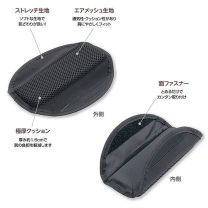 ランドセル用ショルダーパッド [全6色] ナカバヤシ SDP-S001BK/BL/BR/LV/NV/P [M便 1/1]