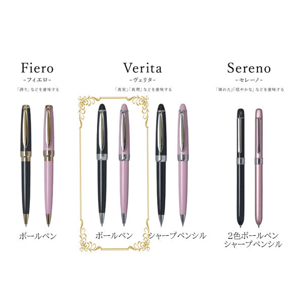 ペンシエロ ヴェリタ [ボールペン] 0.7mm セーラー万年筆 16-0390 [全２色] 化粧箱付