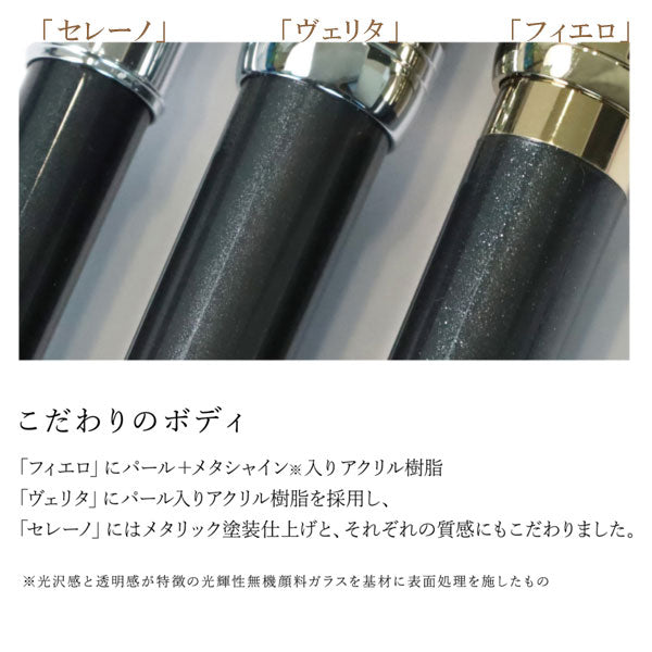 ペンシエロ セレーノ 複合筆記具 セーラー万年筆 16-0385　[全２色] 化粧箱付