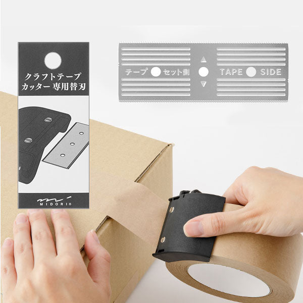 クラフトテープカッター専用替刃 デザインフィル(ミドリ) 49096 [M便 1