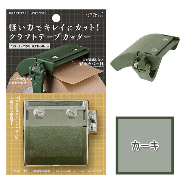 激レア　南国育ち30φ  テープカッター　非売品 デザインフィル クラフトテープカッター カーキ 49094006 1
