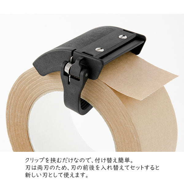 クラフトテープカッター [全3色] デザインフィル(ミドリ) 49093〜49095