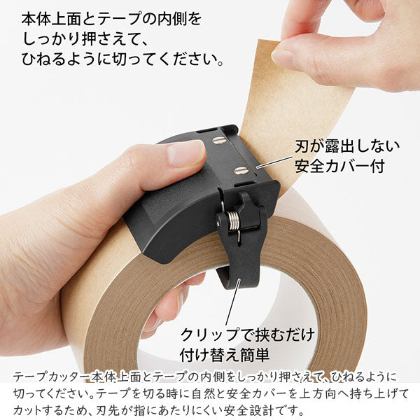 クラフトテープカッター [全3色] デザインフィル(ミドリ) 49093〜49095