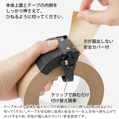 クラフトテープカッター [全3色] デザインフィル(ミドリ) 49093〜49095