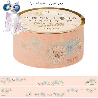 限定 PILOTとPAUL &amp; JOE マスキングテープ [20mm×５M] [全9種] パイロット PMMST-50RPJ1-**  [M便 1/10]