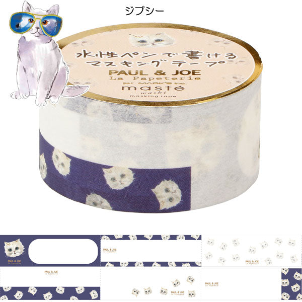 限定 PILOTとPAUL &amp; JOE マスキングテープ [20mm×５M] [全9種] パイロット PMMST-50RPJ1-**  [M便 1/10]