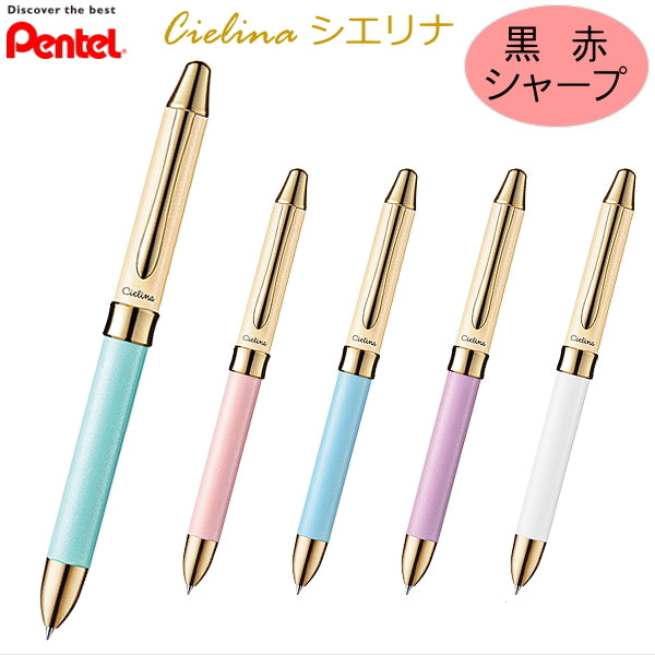 VICUNA ビクーニャ EX Cielina シエリナ  ボールペン黒・赤0.5mm＋シャープ0.5mm  ぺんてる BXW1555C*