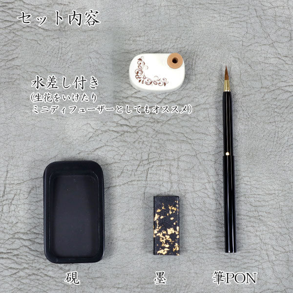 書道セット [コンパクト 雫] 硯・墨・筆・水差し・巾着 西文明堂