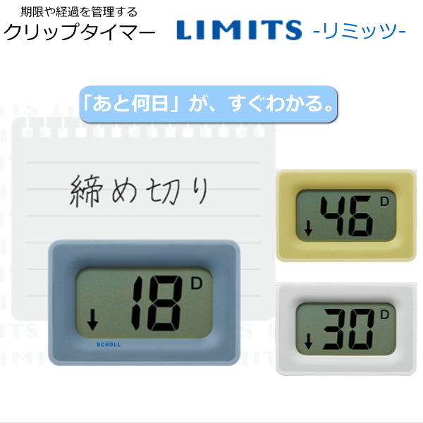 クリップタイマー LIMITSリミッツ 全3色 　キングジム 20-CT10** *ネコポス便不可*
