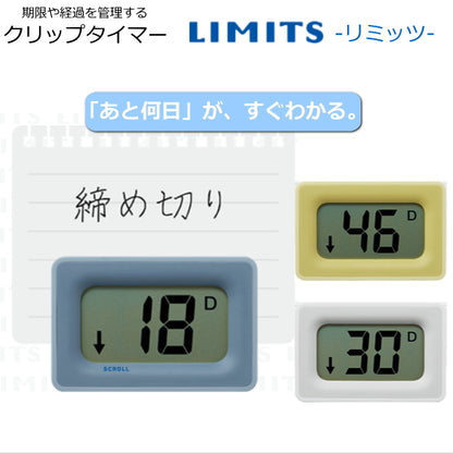 クリップタイマー LIMITSリミッツ 全3色 　キングジム 20-CT10** *ネコポス便不可*