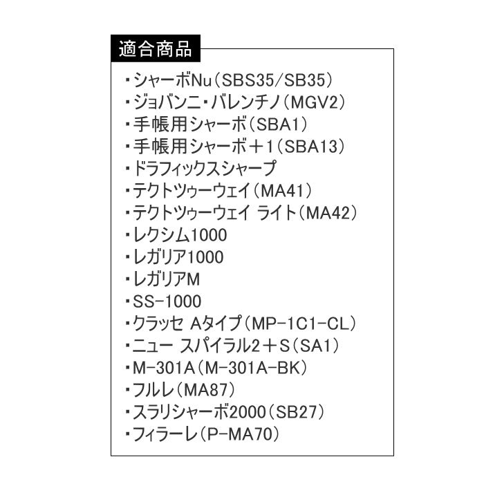 ≪消耗品：替え消しゴム≫　A（5個入り）  ゼブラ 　E-E-1B-A　（シャーボNu 他）適合