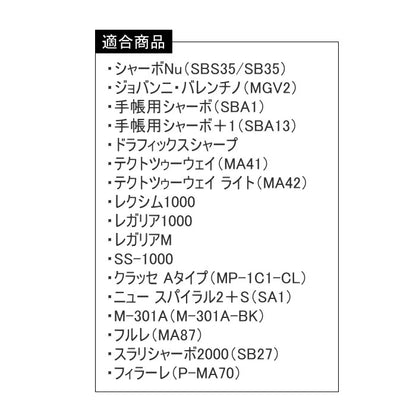 ≪消耗品：替え消しゴム≫　A（5個入り）  ゼブラ 　E-E-1B-A　（シャーボNu 他）適合