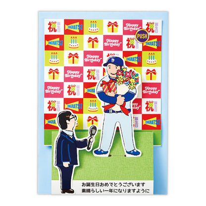 立体オルゴールカード 誕生日お祝い [ヒーローインタビュー] 日本ホールマーク 839-642 [M便 1/8]