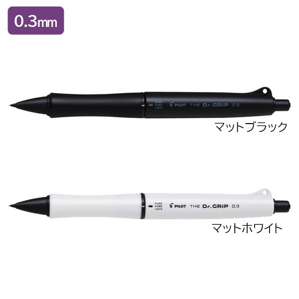 【12/03角乢】ザ・ドクターグリップ BLACK ACCENT シャープペン 0.3mm/0.5mm パイロット HTDGB-13/15- [M便 1/10]