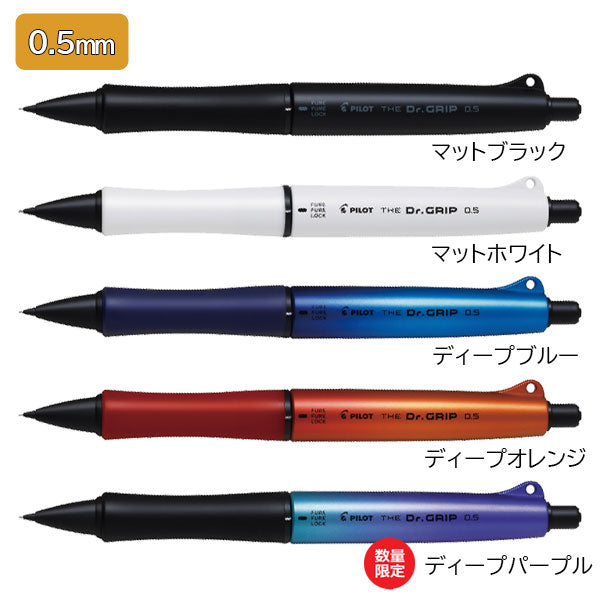 Dr. GRIP BLACK/ACCENT 15本セット PILOT（文具） 初回限定 パイロット THE Dr.Grip ブラック