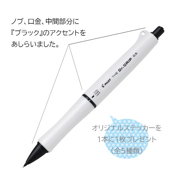 【12/03角乢】ザ・ドクターグリップ BLACK ACCENT シャープペン 0.3mm/0.5mm パイロット HTDGB-13/15- [M便 1/10]