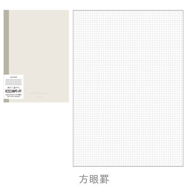アピカパーソナルノート A5 横罫/方眼罫/縦罫 アピカ NY24R [M便 1/4]