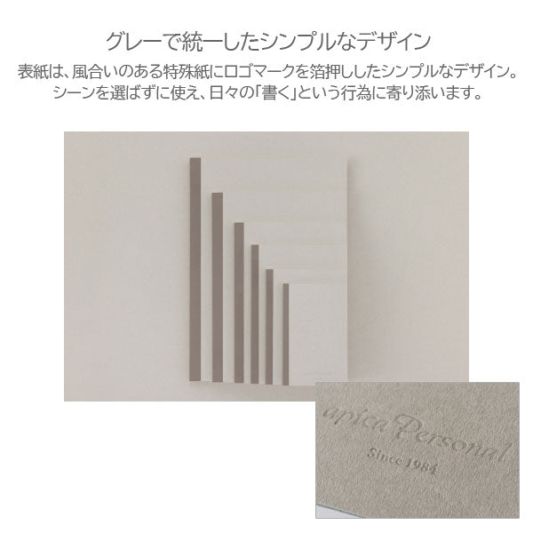 アピカパーソナルノート A5 横罫/方眼罫/縦罫 アピカ NY24R [M便 1/4]