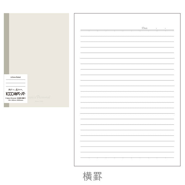 アピカパーソナルノート B6変型 横罫/方眼罫/縦罫 アピカ NY34R [M便 1/6]