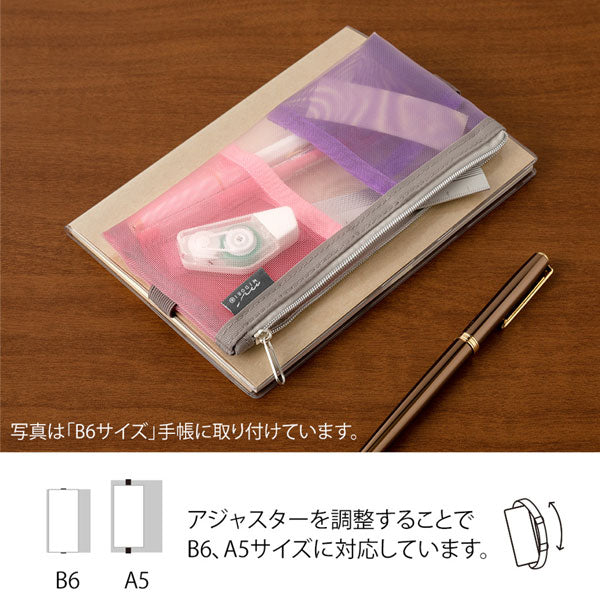 手帳周り文具 ブックバンドペンケース [全4色] B6〜A5対応 デザイン