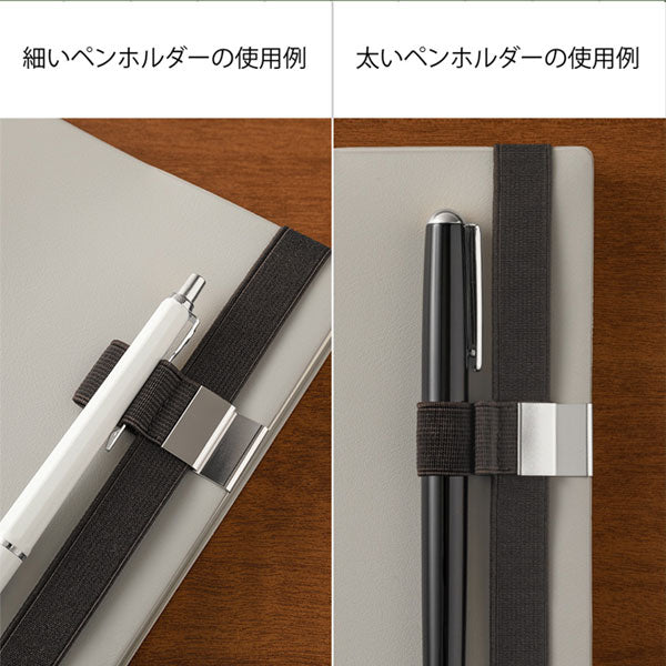 手帳周り文具 ペンホルダーバンド〈B６〜A５用〉 [全３色] デザインフィル (ミドリ) 62332他