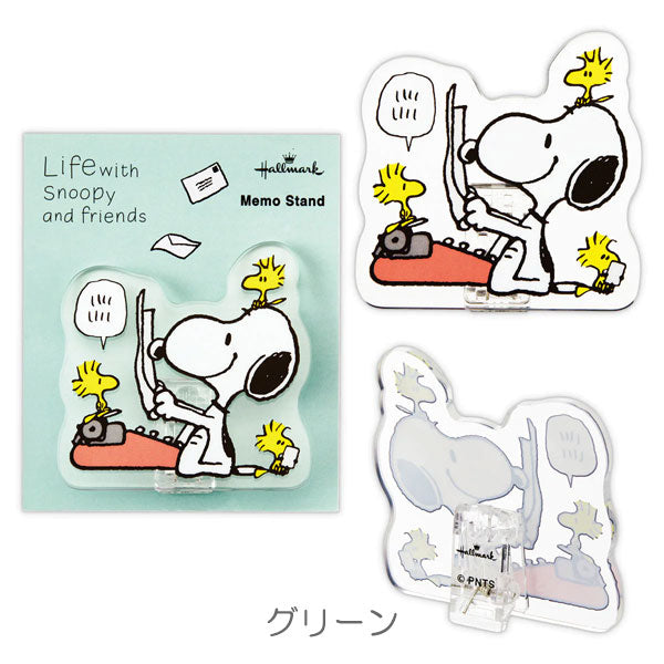 メモスタンドクリップ Life with Snoopy and friends [全4色] ホールマーク 831-172/189/196/202　[M便 1/9]